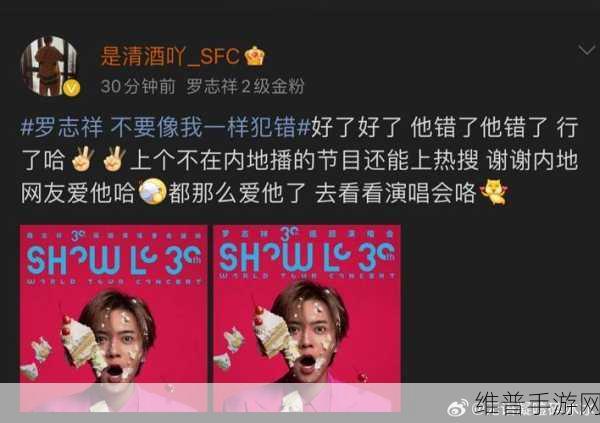 天天5g罗志祥：1. 罗志祥携手5G科技，开启全新娱乐时代