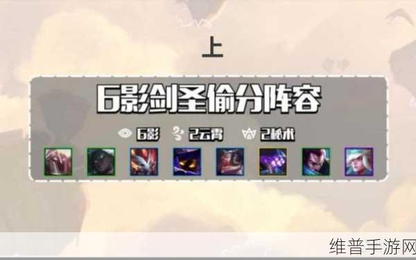 云顶之弈10.4月蚀六影出装与搭配强度全面解析