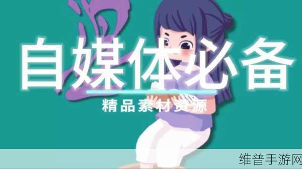 全成高清短视频素材在哪里找：1. 全成高清短视频素材免费下载平台推荐