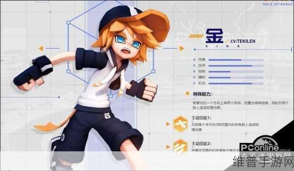 凹凸世界手游金角色深度剖析