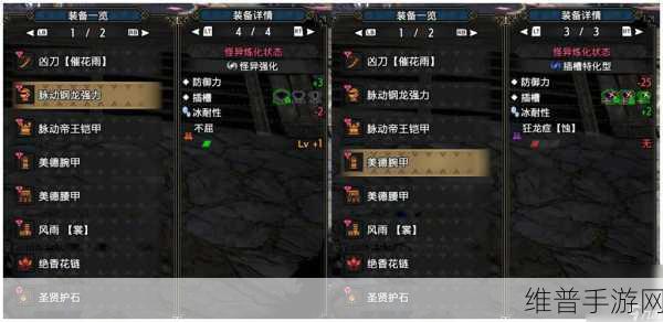 怪物猎人崛起，太刀开荒防具选择全攻略