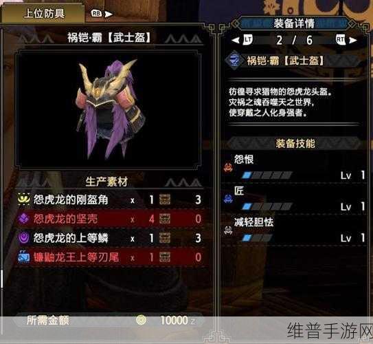 怪物猎人崛起,太刀开荒防具选择全攻略