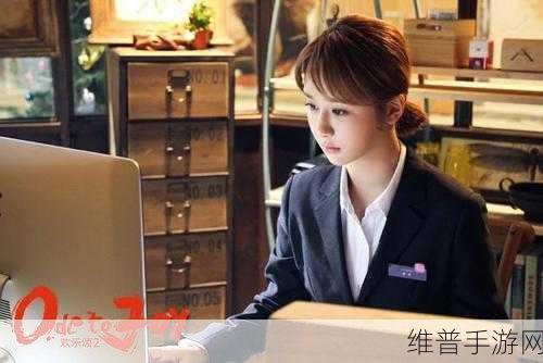 欢乐颂从日邱莹莹开始：1. 《日邱莹莹的成长之路：从默默无闻到职场精英