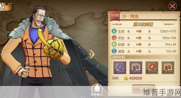 航海王启航，沙鳄鱼培养与鳄鱼试炼加点全攻略