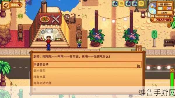 星露谷物语沙漠节攻略，吉尔奖励全解析