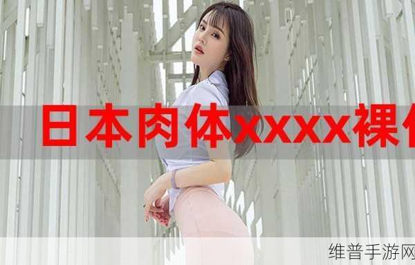 XXXX日本：当然可以！请提供“XXXX”的具体内容或主题，以便我为您拓展出相关的标题。