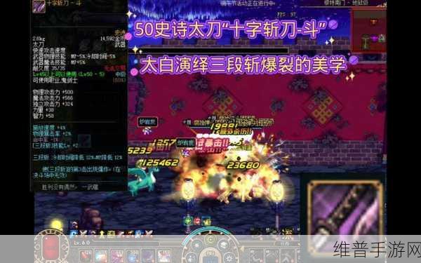 DNF60史诗太刀大全，探寻60级史诗太刀的辉煌之路