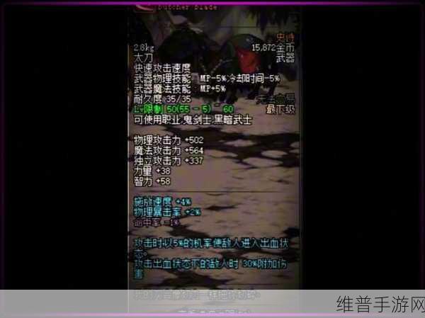DNF60史诗太刀大全，探寻60级史诗太刀的辉煌之路
