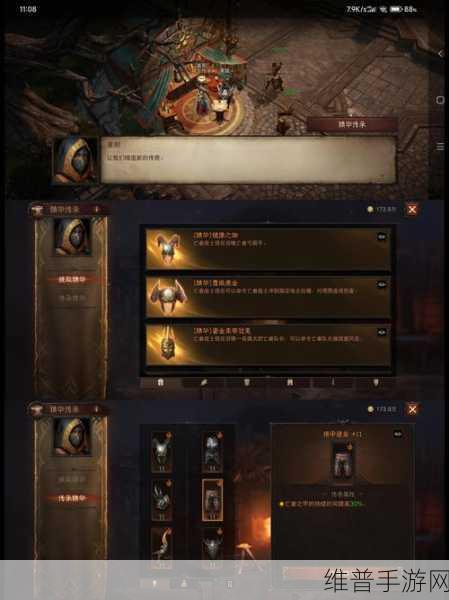 暗黑破坏神不朽零氪畅玩秘籍大公开