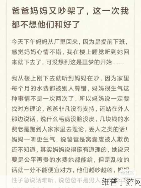 我可以插嘴吗无弹窗免费阅读：当然可以，这里有一些扩展后的标题建议，字数不少于10个字：