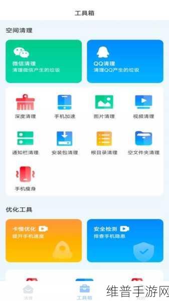 手游攻略，清理大师如何高效隐藏应用