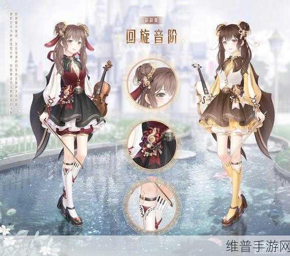 奇迹暖暖 9 月 1 日系统维护时间大揭秘及相关攻略