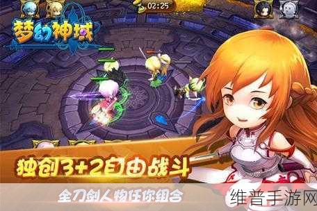 梦幻神域PVP竞技场挑战赛玩法深度解析