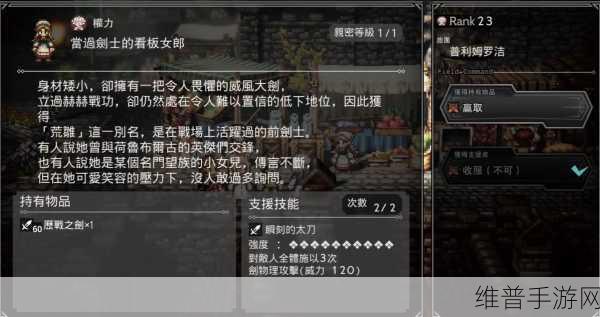 歧路旅人手游，获取历战武器的终极秘籍