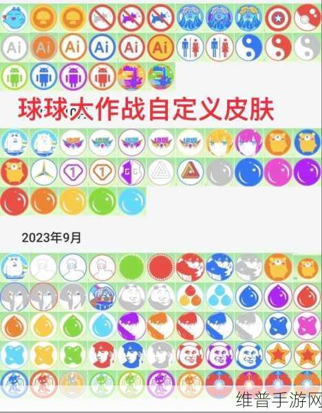 球球大作战壮志凌云圣衣合成全解析