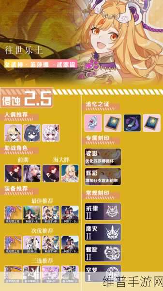 崩坏3往世乐土攻略详解，解锁战斗与成长的奥秘
