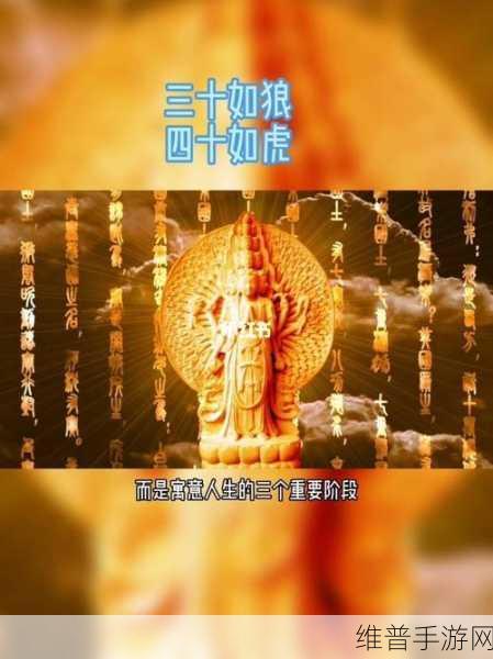 三十如狼四十如虎那五十呢创造升级版：1. 五十如风，事业再创新高峰