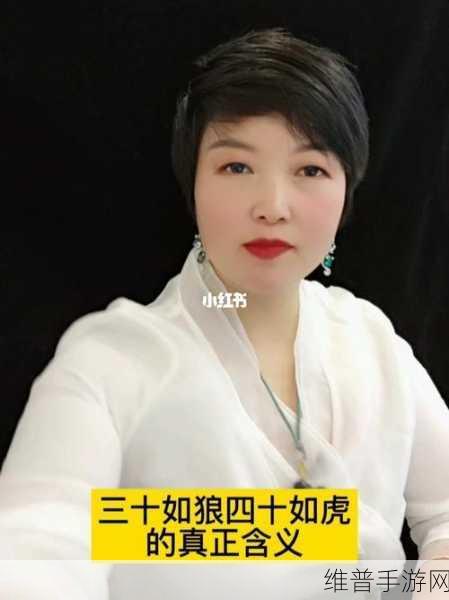 三十如狼四十如虎那五十呢创造升级版：1. 五十如风，事业再创新高峰