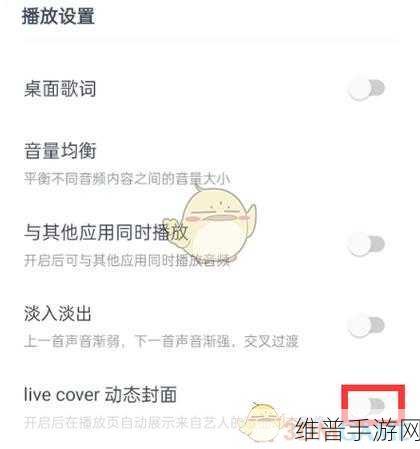 手游攻略，全面解析如何解决手机网易云音乐播放歌曲卡顿问题