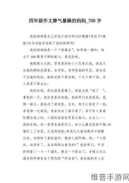 儿子的暴躁老妈：1. ＂暴躁老妈的囧途：养儿育女的心酸故事