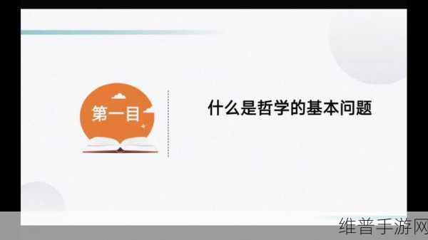 一阴吞四阳：1. 一阴吞四阳：探寻平衡与和谐的哲学