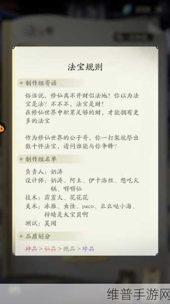 凡人修仙传OL停服状况揭秘，游戏运营现状与未来发展深度解析