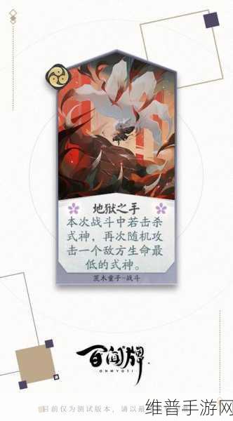 阴阳师百闻牌，茨木童子卡组搭配秘籍