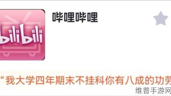 哔哩哔哩18免费进入：1. 哔哩哔哩18免费通道，探索无极限的视频世界