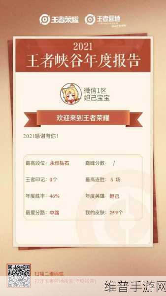 王者荣耀每日一题答案大全，全面攻略与数据解析