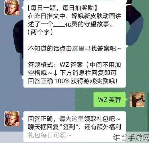 王者荣耀每日一题答案大全，全面攻略与数据解析