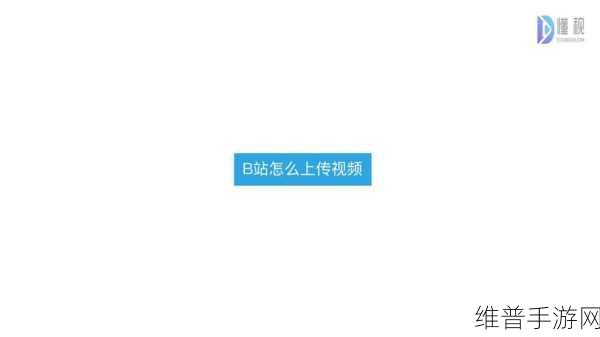 夜里十大禁用B站APP：1. 探索夜晚不宜使用的B站隐藏功能