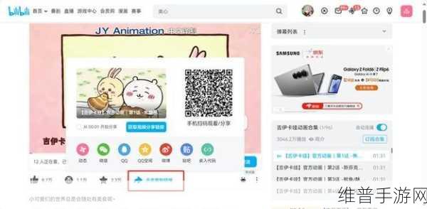 夜里十大禁用B站APP：1. 探索夜晚不宜使用的B站隐藏功能