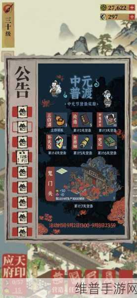 江南百景图手游攻略，揭秘刑天的头与谁共饮之谜