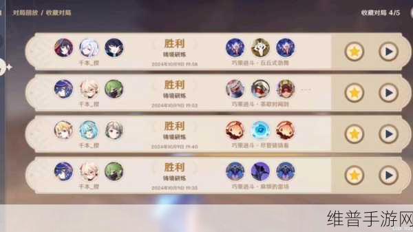 原神铸境研炼巧策进斗，麻烦雷场通关秘籍