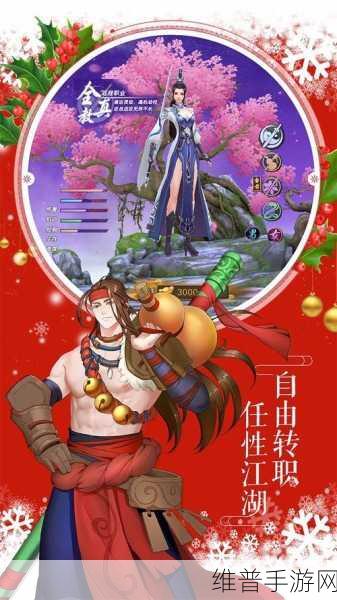 手游攻略，细数射雕英雄传中的短命角色