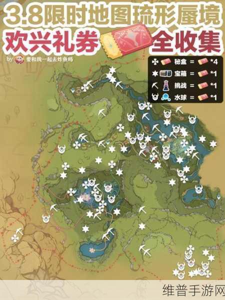 原神3.8银瓶庭院东礼券分布位置详解