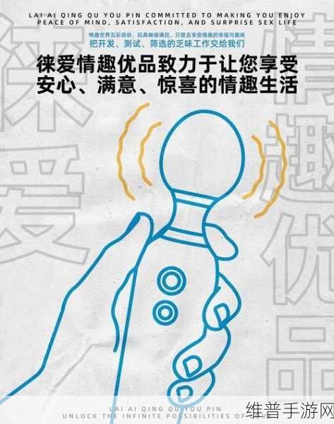 成人用品网店进货渠道：1. 探索创新成人用品供应链，助力网店盈利增长