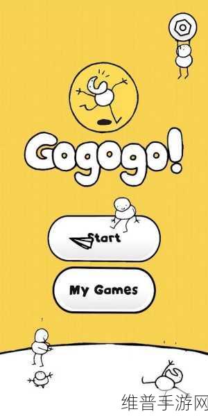 GOGOGO高清在线播放：1. ＂GOGOGO高清在线播放：尽享无缝观影体验
