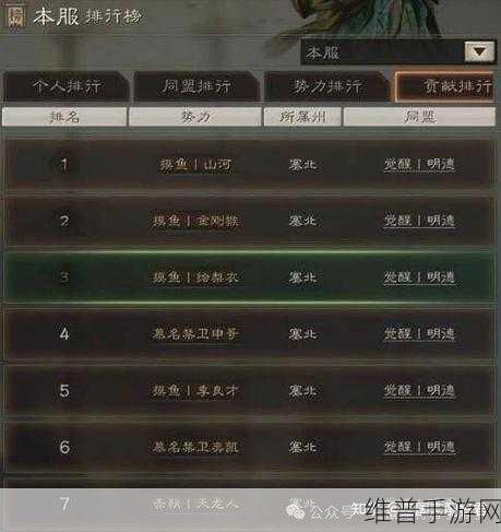 三国志战略版 S5 藤甲兵魏盾超强攻略秘籍