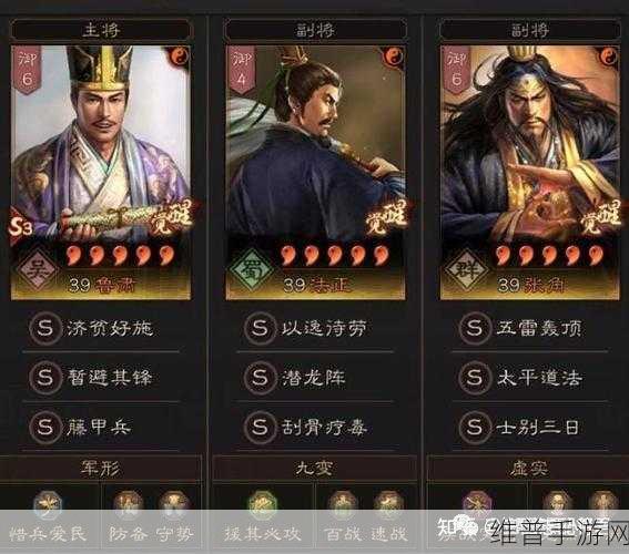 三国志战略版 S5 藤甲兵魏盾超强攻略秘籍
