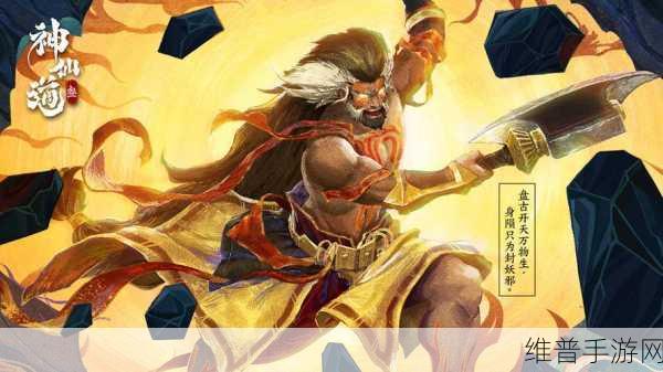 神仙道3传奇历险，全面攻略盘古BOSS战