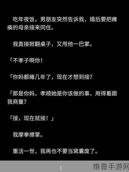 引燃1v1h：1. 引燃灵感：一对一深入探讨的魅力
