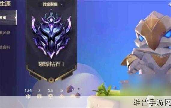 金铲铲之战，全面解析段位等级划分与攻略指南