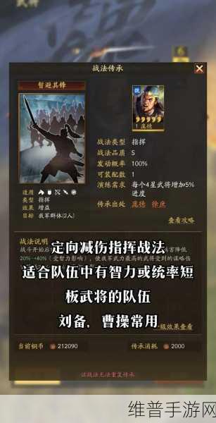 三国志战略版，战法排列诀窍，称霸战场不是梦