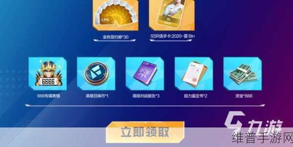 英雄联盟电竞经理CDKEY最新2022一览，解锁豪华礼包，提升游戏战力