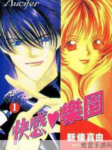 羞羞漫画在线阅读页面免费漫画入口页面破解：1. 全网免费漫画畅享体验，羞羞漫画带你探索
