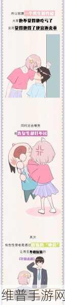 羞羞漫画在线阅读页面免费漫画入口页面破解：1. 全网免费漫画畅享体验，羞羞漫画带你探索