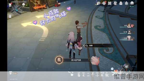 崩坏星穹铁道气球永不落幕成就全解