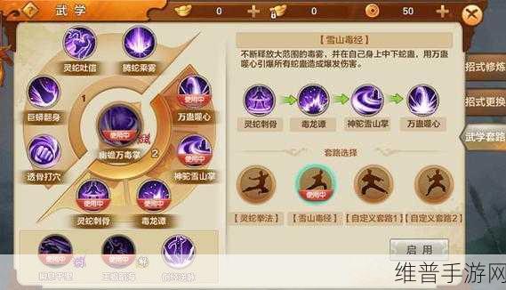 射雕英雄传3D手游，华山论剑比武规则深度解析