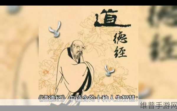 给老子叫老子喜欢听：1. 老子智慧：探寻老子的哲学魅力